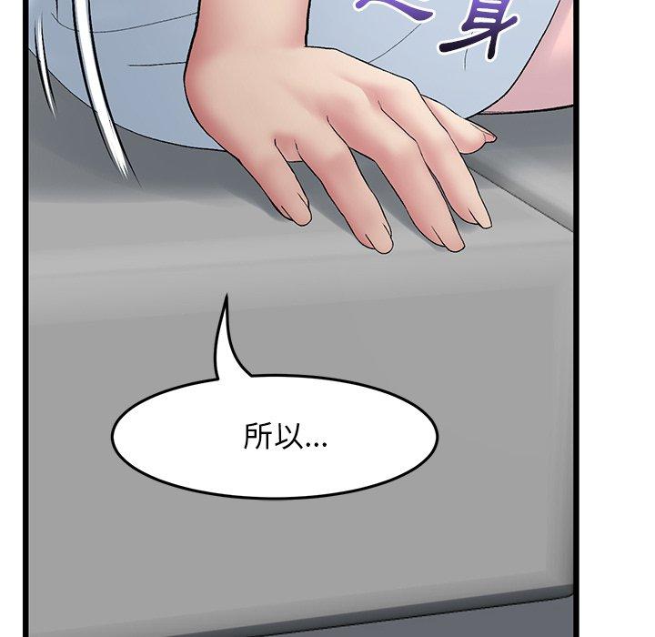 [韩国漫画] 重逢的初恋是继母 剧情,熟女人妻#[196P]-94