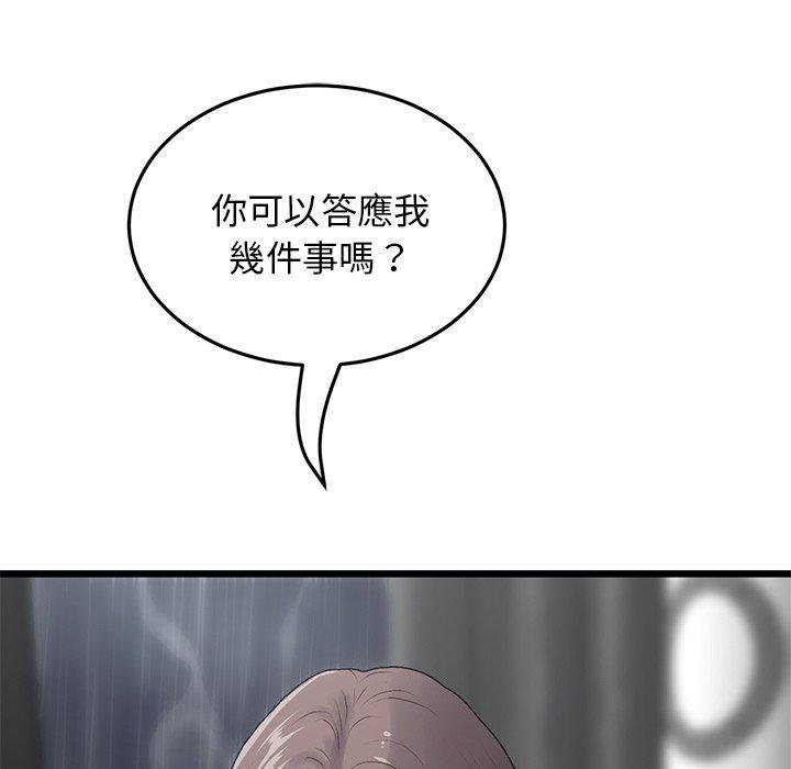 [韩国漫画] 重逢的初恋是继母 剧情,熟女人妻#[196P]-96