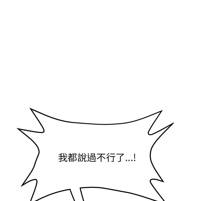 [韩国漫画] 重逢的初恋是继母 剧情,熟女人妻#[167P]-100