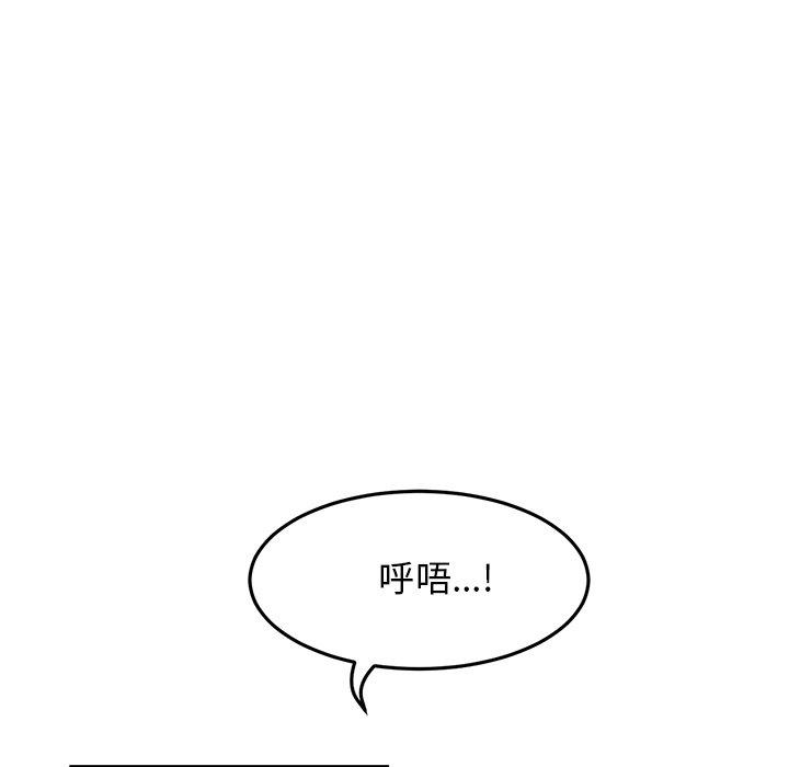 [韩国漫画] 重逢的初恋是继母 剧情,熟女人妻#[167P]-110