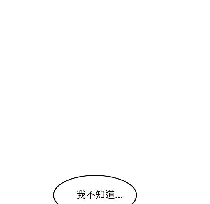 [韩国漫画] 重逢的初恋是继母 剧情,熟女人妻#[167P]-118