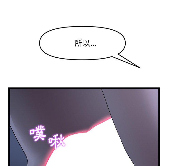 [韩国漫画] 重逢的初恋是继母 剧情,熟女人妻#[167P]-12