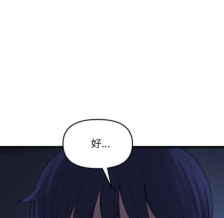 [韩国漫画] 重逢的初恋是继母 剧情,熟女人妻#[167P]-136