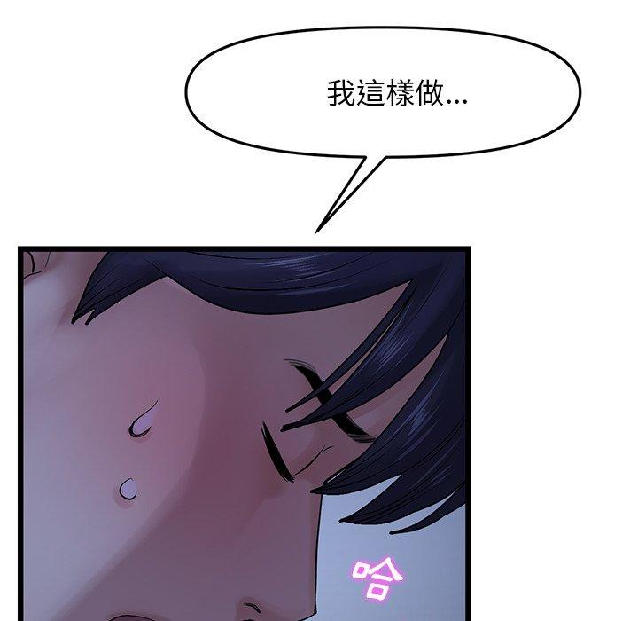 [韩国漫画] 重逢的初恋是继母 剧情,熟女人妻#[167P]-14