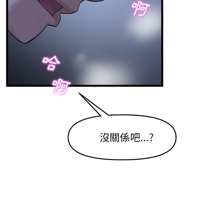 [韩国漫画] 重逢的初恋是继母 剧情,熟女人妻#[167P]-15