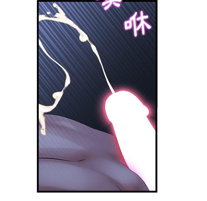 [韩国漫画] 重逢的初恋是继母 剧情,熟女人妻#[167P]-150