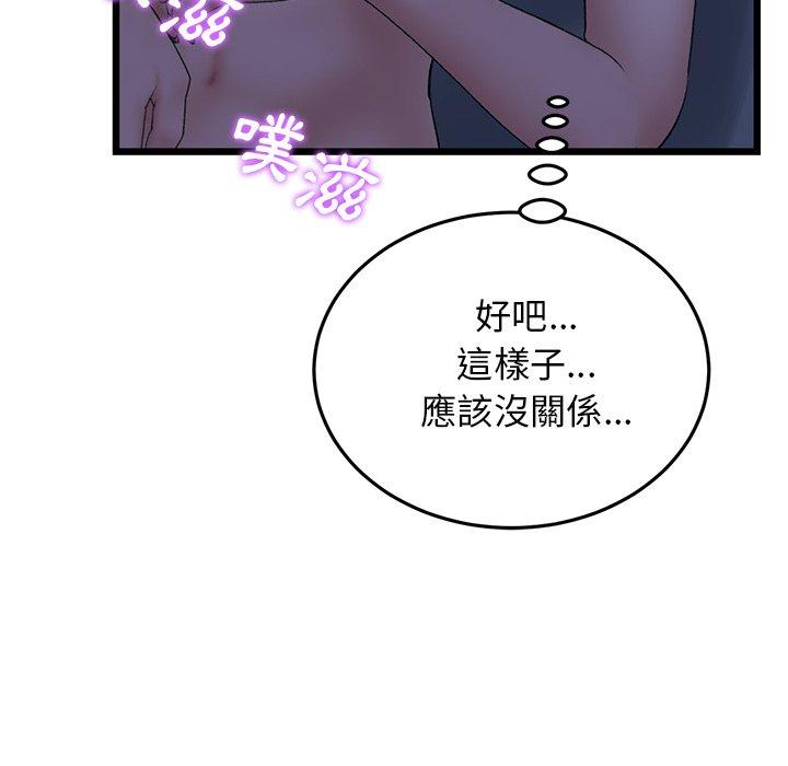 [韩国漫画] 重逢的初恋是继母 剧情,熟女人妻#[167P]-18