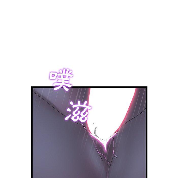 [韩国漫画] 重逢的初恋是继母 剧情,熟女人妻#[167P]-23