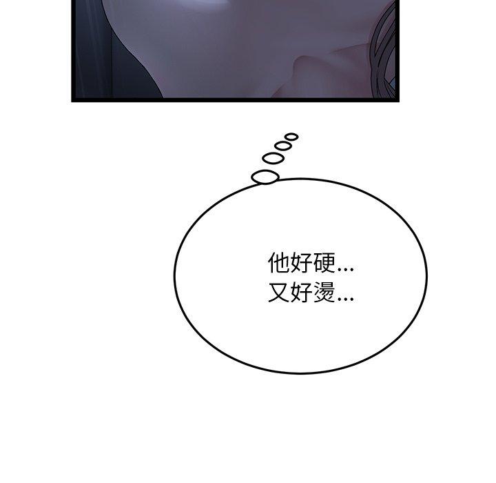 [韩国漫画] 重逢的初恋是继母 剧情,熟女人妻#[167P]-27