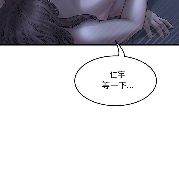 [韩国漫画] 重逢的初恋是继母 剧情,熟女人妻#[167P]-34