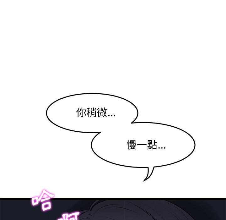 [韩国漫画] 重逢的初恋是继母 剧情,熟女人妻#[167P]-35