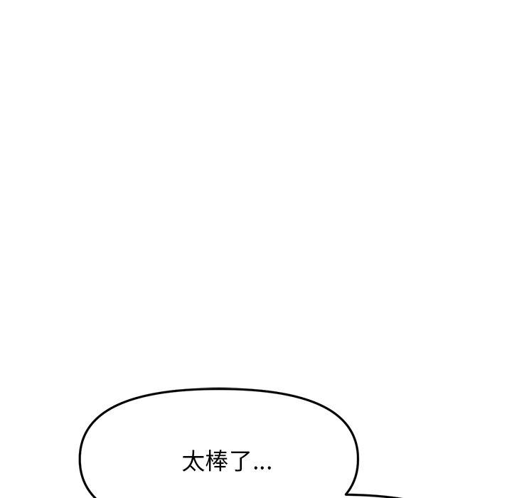 [韩国漫画] 重逢的初恋是继母 剧情,熟女人妻#[167P]-42