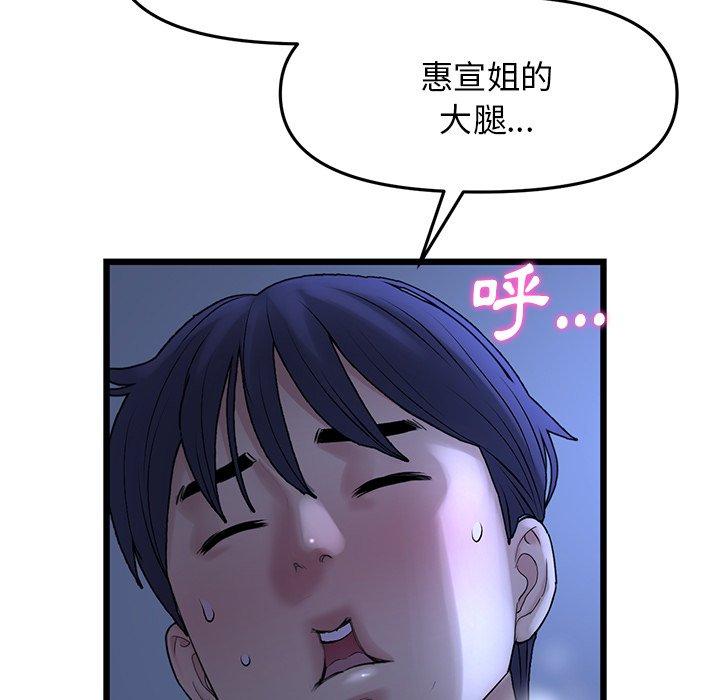 [韩国漫画] 重逢的初恋是继母 剧情,熟女人妻#[167P]-43