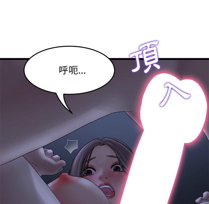 [韩国漫画] 重逢的初恋是继母 剧情,熟女人妻#[167P]-46