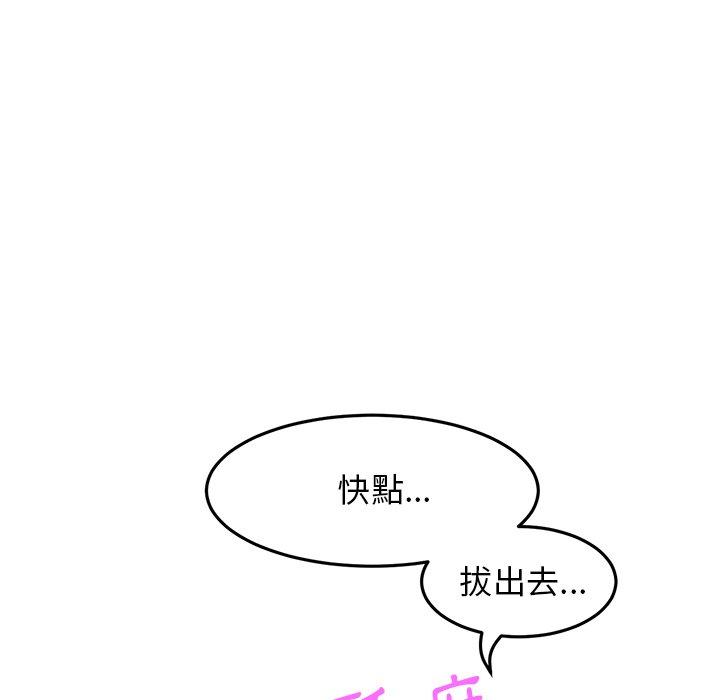 [韩国漫画] 重逢的初恋是继母 剧情,熟女人妻#[167P]-66