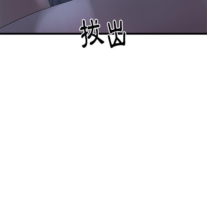 [韩国漫画] 重逢的初恋是继母 剧情,熟女人妻#[167P]-70
