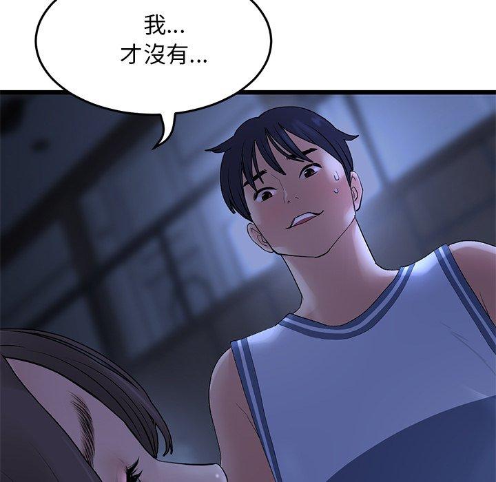 [韩国漫画] 重逢的初恋是继母 剧情,熟女人妻#[167P]-83