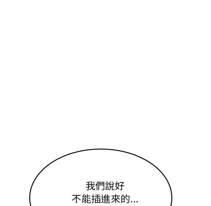 [韩国漫画] 重逢的初恋是继母 剧情,熟女人妻#[167P]-85