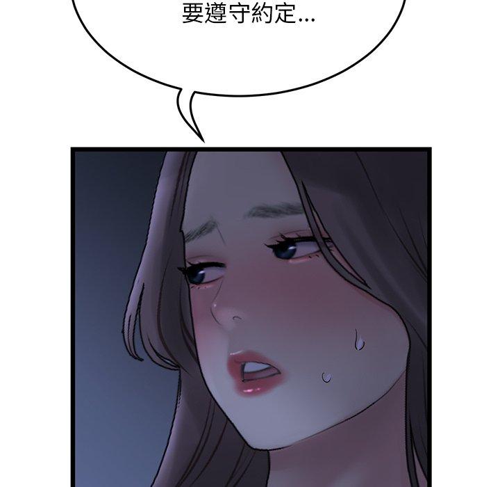 [韩国漫画] 重逢的初恋是继母 剧情,熟女人妻#[167P]-86