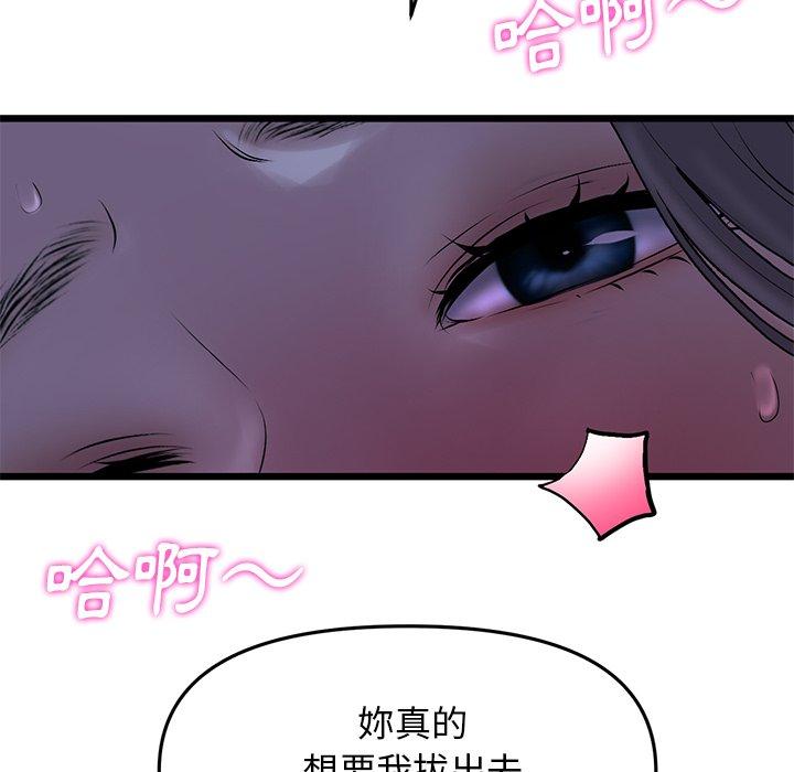 [韩国漫画] 重逢的初恋是继母 剧情,熟女人妻#[167P]-93