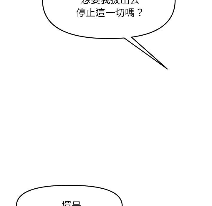 [韩国漫画] 重逢的初恋是继母 剧情,熟女人妻#[167P]-94