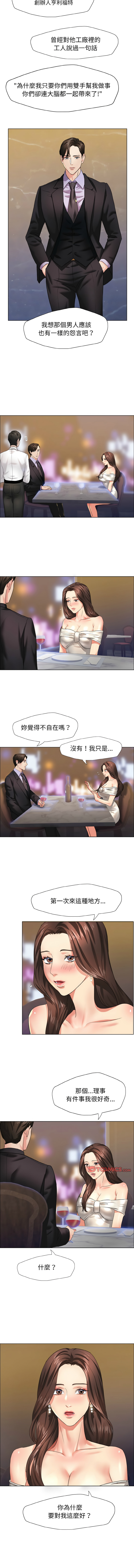 [韩国漫画] 坏女人 剧情,熟女人妻,OL#[12P]-11