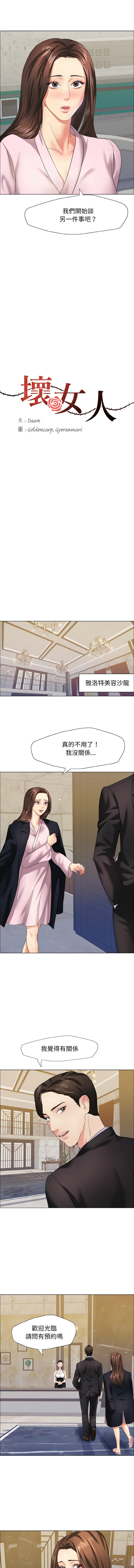 [韩国漫画] 坏女人 剧情,熟女人妻,OL#[12P]-3