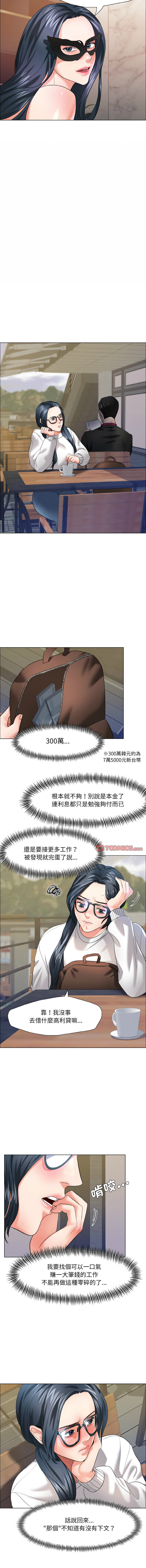 [韩国漫画] 坏女人 剧情,熟女人妻,OL#[13P]-10