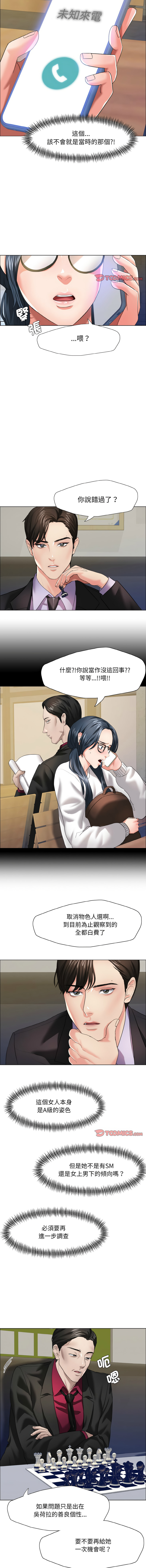 [韩国漫画] 坏女人 剧情,熟女人妻,OL#[13P]-12