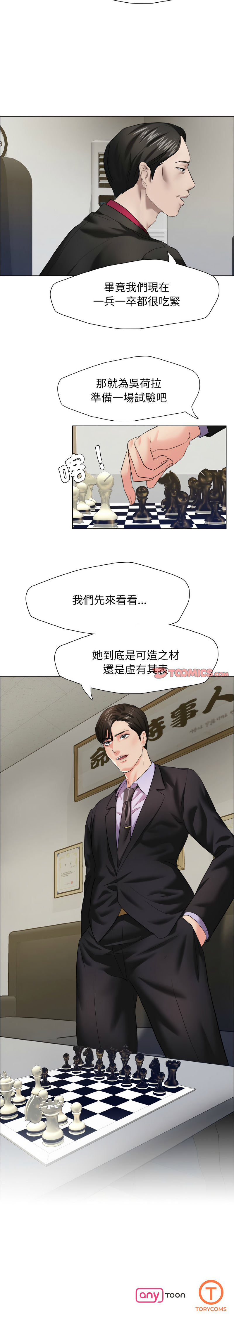 [韩国漫画] 坏女人 剧情,熟女人妻,OL#[13P]-13