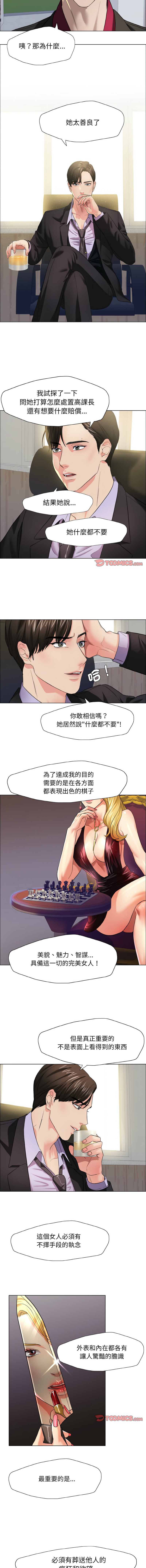 [韩国漫画] 坏女人 剧情,熟女人妻,OL#[13P]-2