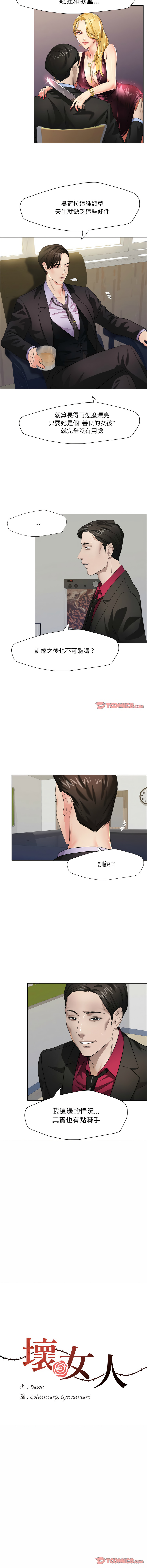 [韩国漫画] 坏女人 剧情,熟女人妻,OL#[13P]-3