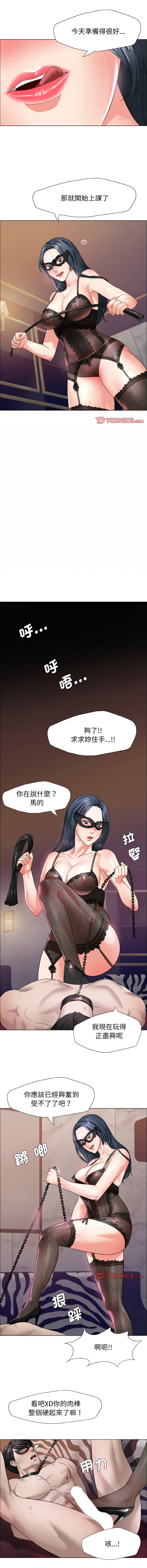 [韩国漫画] 坏女人 剧情,熟女人妻,OL#[13P]-7
