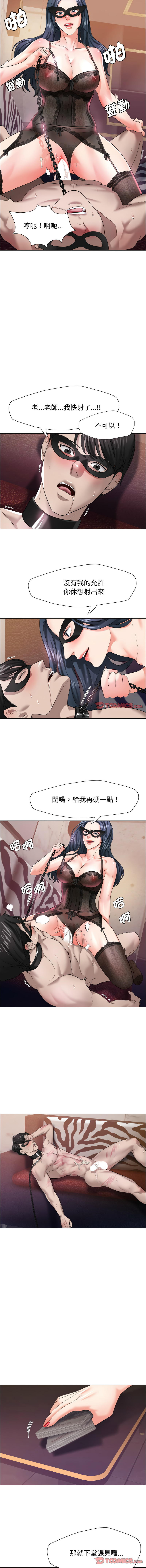 [韩国漫画] 坏女人 剧情,熟女人妻,OL#[13P]-9