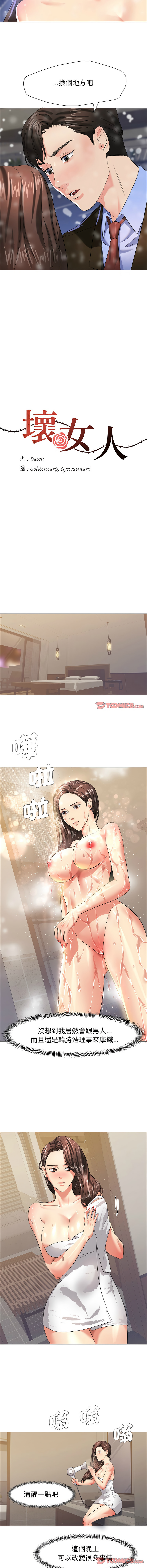 [韩国漫画] 坏女人 剧情,熟女人妻,OL#[12P]-3