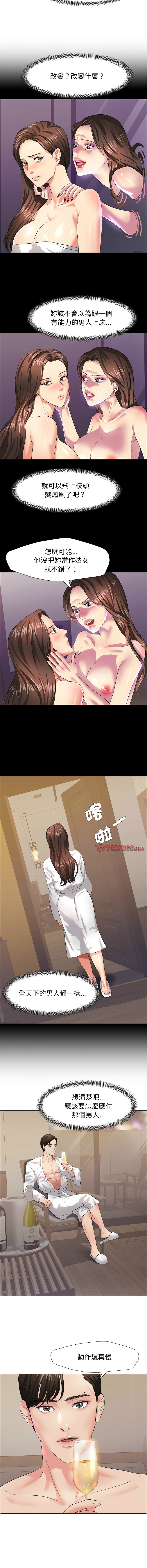 [韩国漫画] 坏女人 剧情,熟女人妻,OL#[12P]-4
