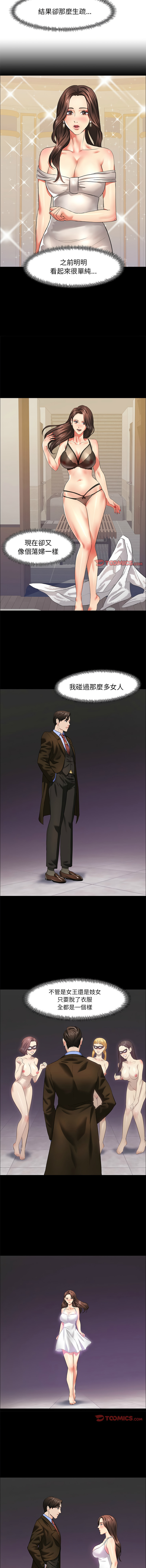 [韩国漫画] 坏女人 剧情,熟女人妻,OL#[12P]-8