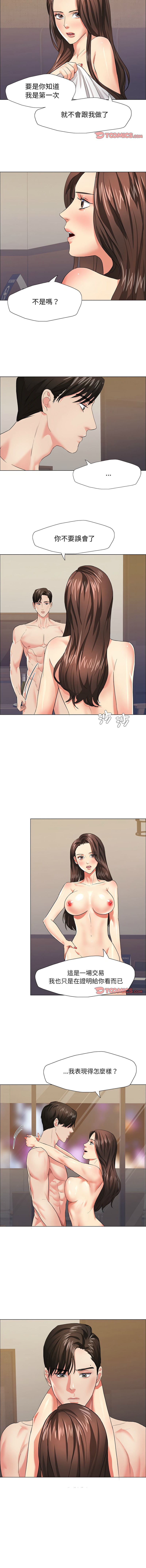 [韩国漫画] 坏女人 剧情,熟女人妻,OL#[13P]-11