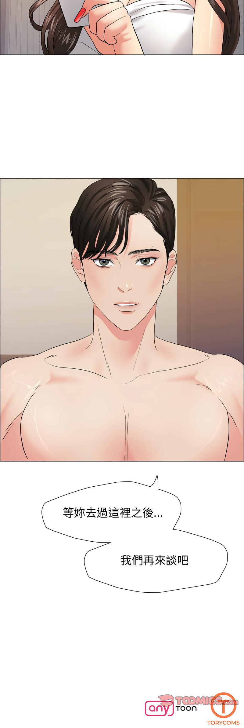 [韩国漫画] 坏女人 剧情,熟女人妻,OL#[13P]-13