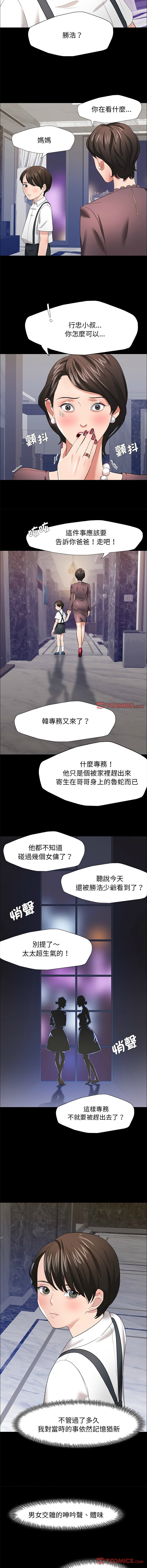 [韩国漫画] 坏女人 剧情,熟女人妻,OL#[13P]-3