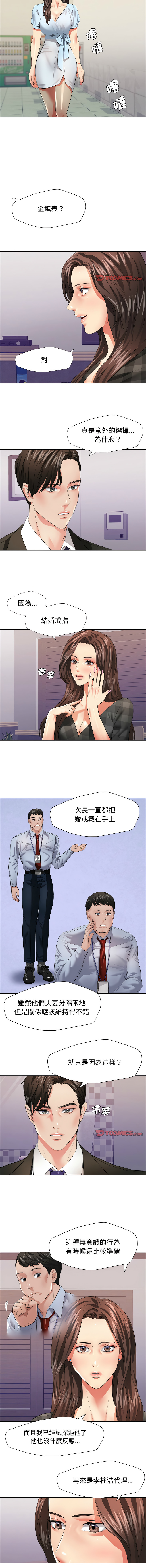 [韩国漫画] 坏女人 剧情,熟女人妻,OL#[11P]-7