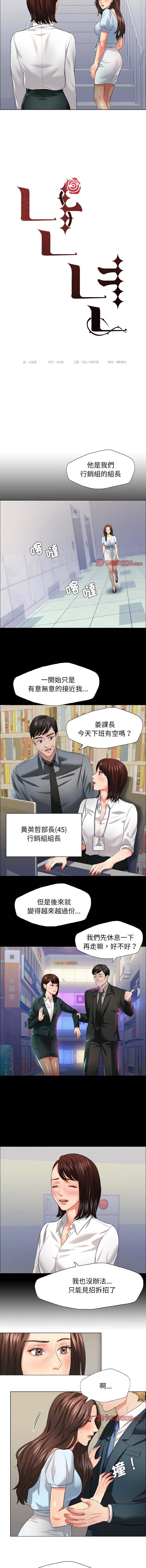 [韩国漫画] 坏女人 剧情,熟女人妻,OL#[11P]-3