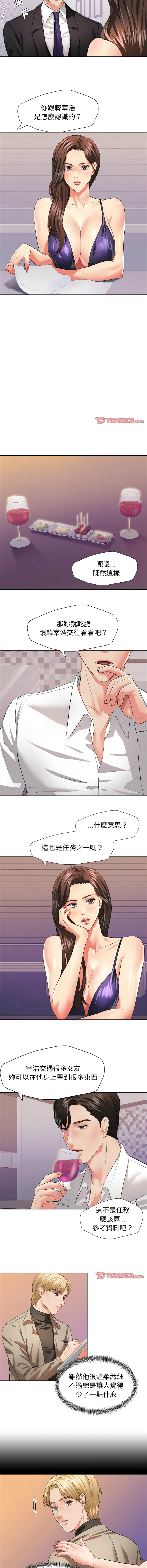 [韩国漫画] 坏女人 剧情,熟女人妻,OL#[11P]-8