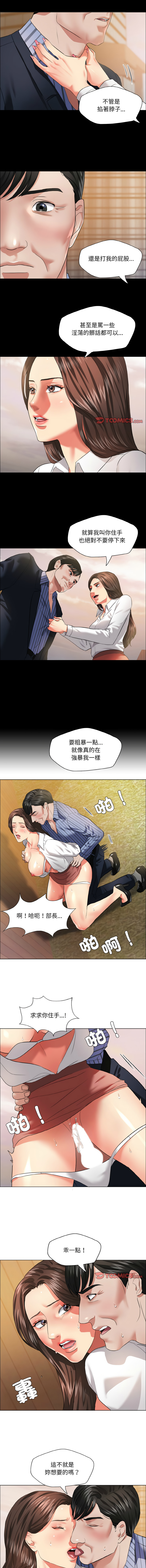 [韩国漫画] 坏女人 剧情,熟女人妻,OL#[12P]-7