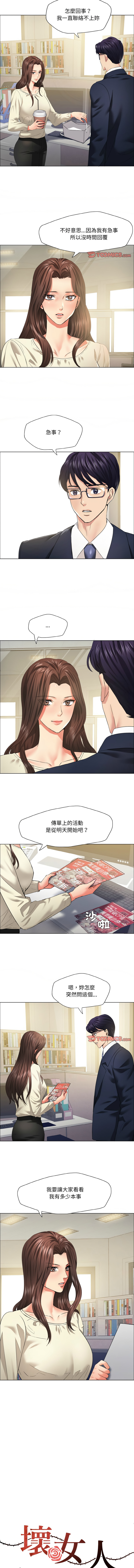 [韩国漫画] 坏女人 剧情,熟女人妻,OL#[10P]-3
