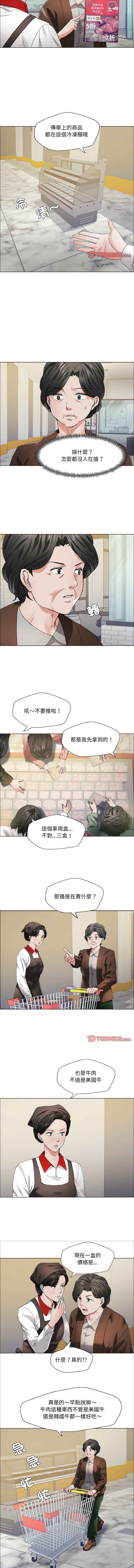 [韩国漫画] 坏女人 剧情,熟女人妻,OL#[10P]-5