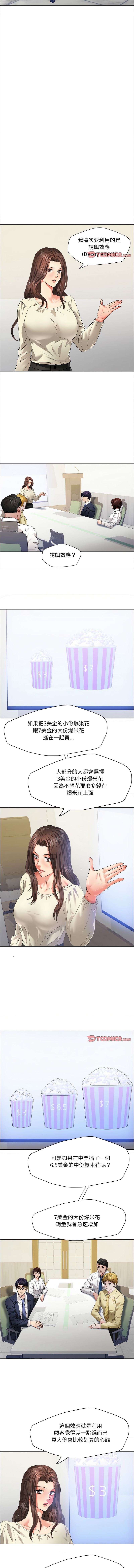 [韩国漫画] 坏女人 剧情,熟女人妻,OL#[10P]-6