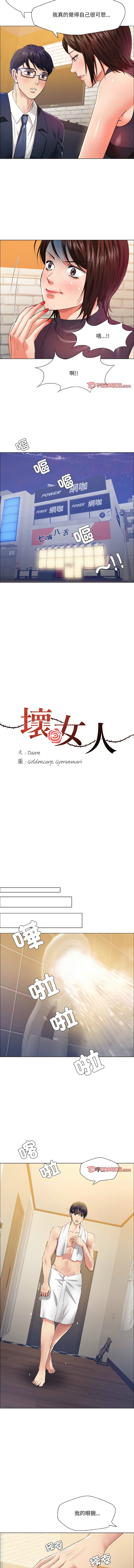 [韩国漫画] 坏女人 剧情,熟女人妻,OL#[11P]-4