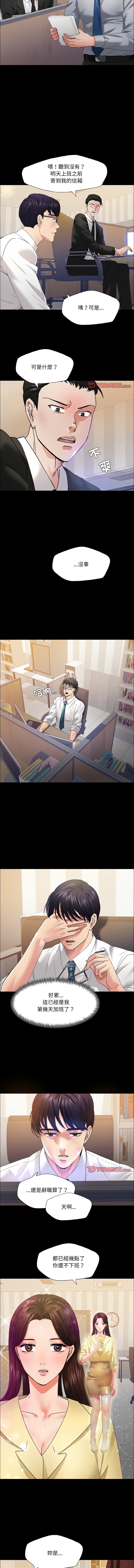 [韩国漫画] 坏女人 剧情,熟女人妻,OL#[11P]-6