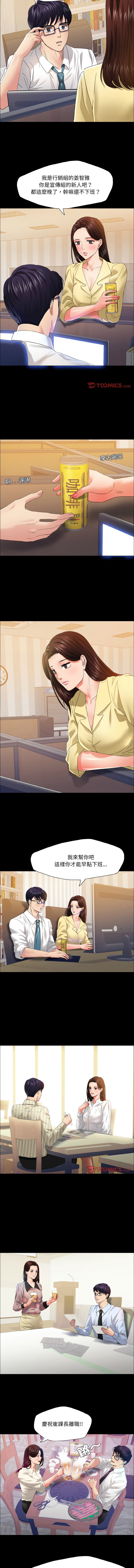 [韩国漫画] 坏女人 剧情,熟女人妻,OL#[11P]-7